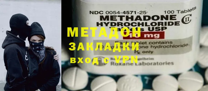 Метадон methadone  блэк спрут как войти  Павлово 